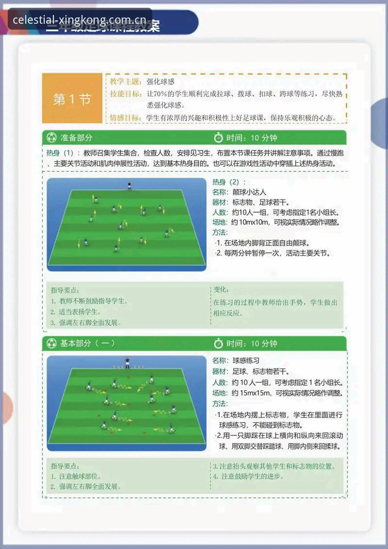 星空体育实时比分推荐 星空体育实时比分推荐全面解析:新手从零开始的实战指南