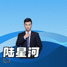 陆星河