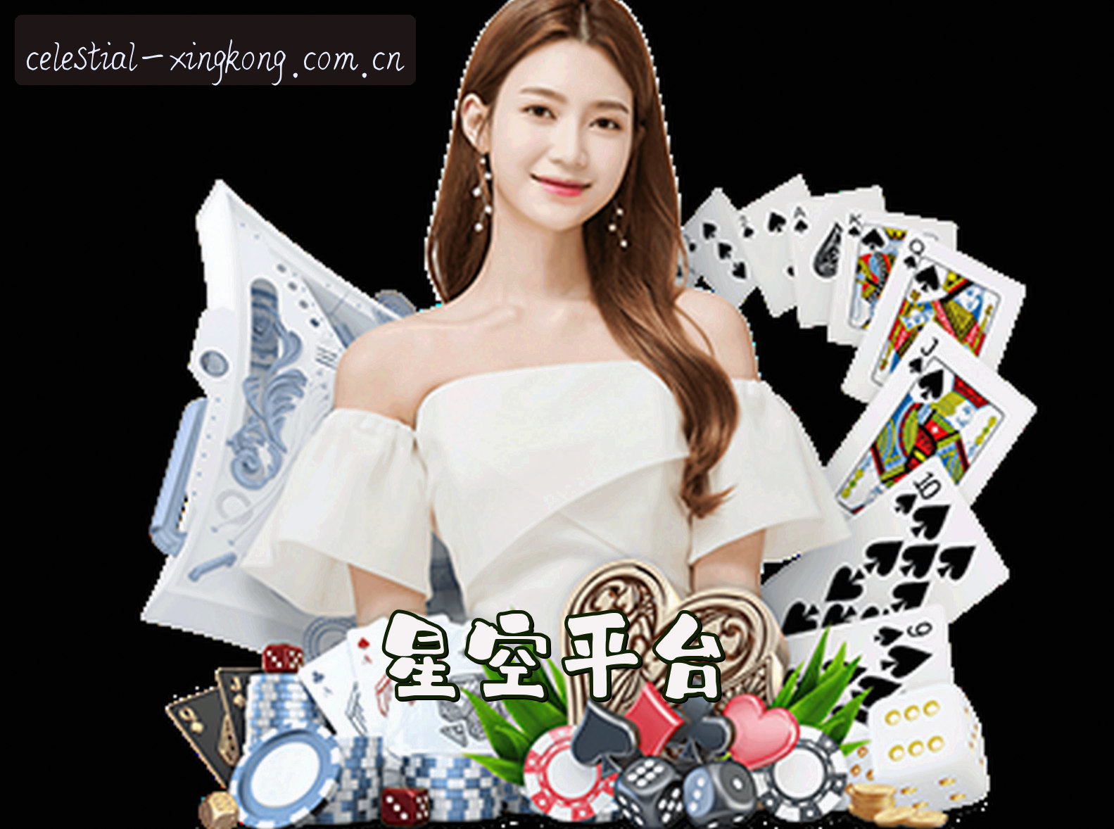 关于我们 - XINGKONG | 星空·官方网站