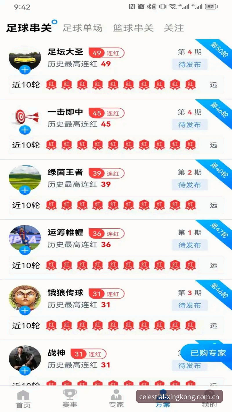深度揭秘星空体育app好用吗最新版：功能实测与用户体验全解析